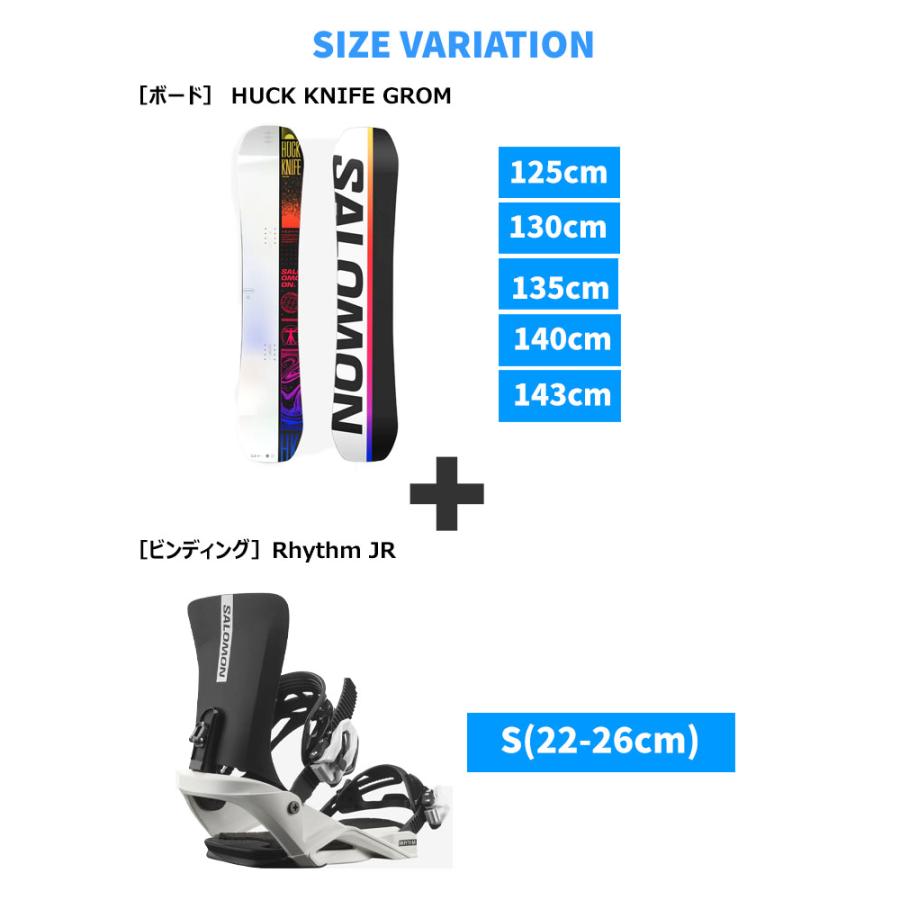 SALOMON（サロモン） 【キッズ スノーボード2点セット】SALOMON HUCK
