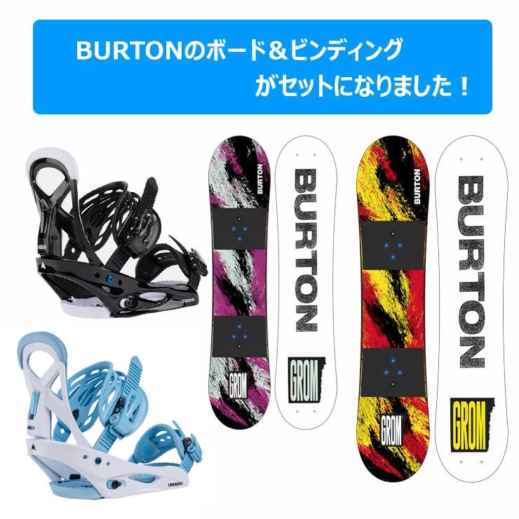 BURTON バートン キッズ スノーボード 2点セット 90cm 子供用 BURTON