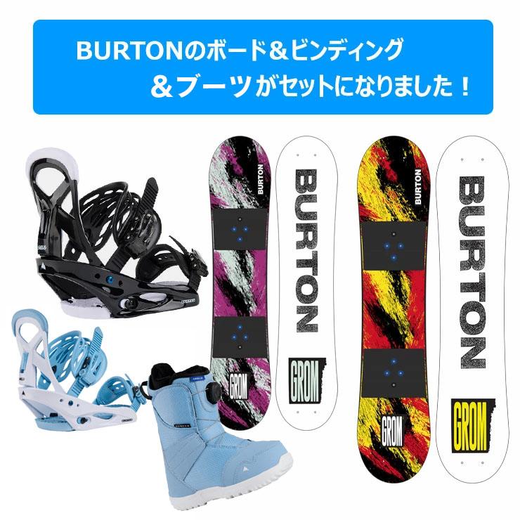 BURTON（バートン） 【キッズ スノーボード3点セット】BURTON GROM