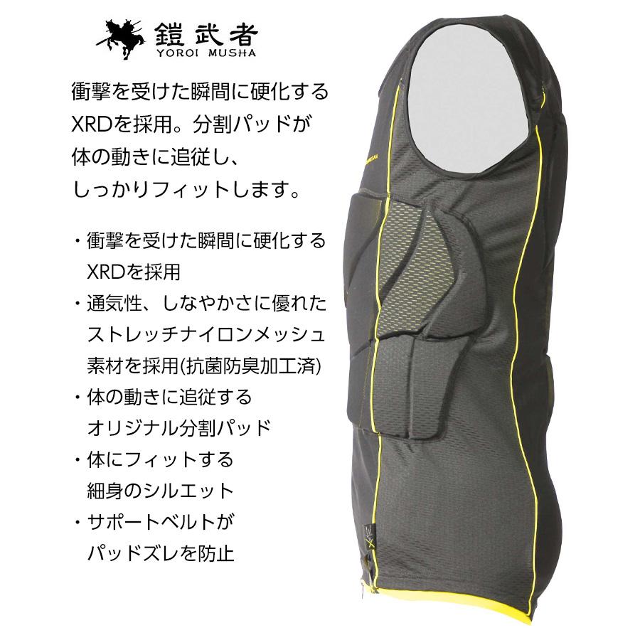 鎧武者 ヨロイムシャ PROTECTOR VEST YM-1736 ボディ プロテクター