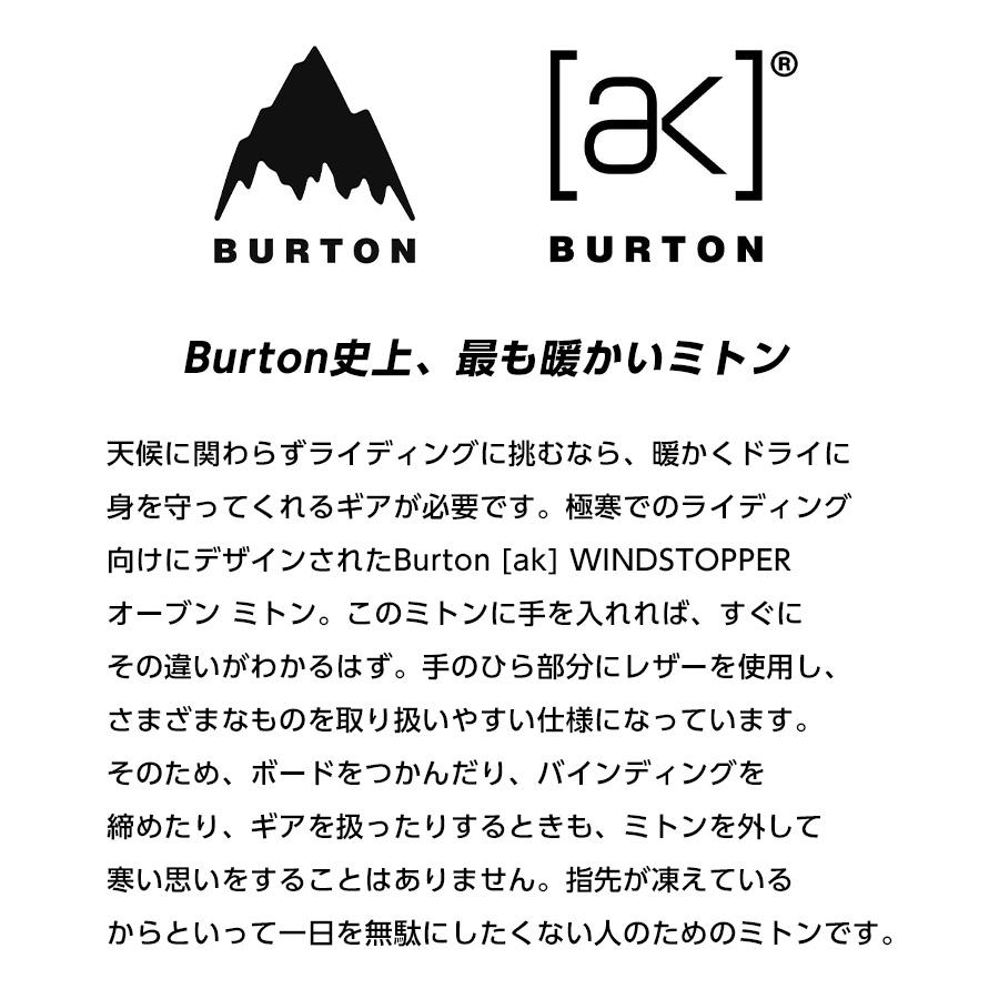 BURTON（バートン） 24-25 BURTON [ak] Windstopper Oven Mittens