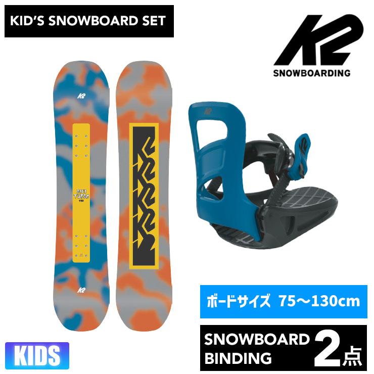 K2 【キッズ スノーボード2点セット】K2 MINI TURBO スノーボード