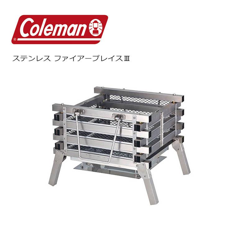 Coleman コールマン ステンレス ファイアープレイスIII 焚火台