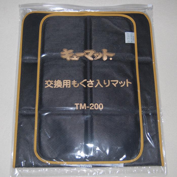 ご家庭でお灸の効果「キューマット」 交換用もぐさ 家庭用温灸器