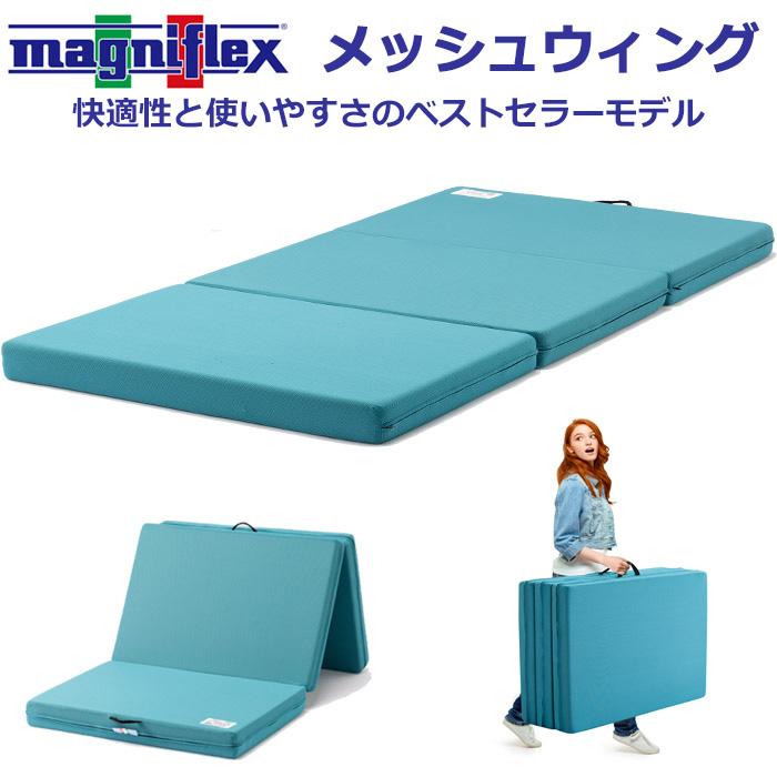 magniflex（マニフレックス） メッシュウィング セミダブル メッシュ