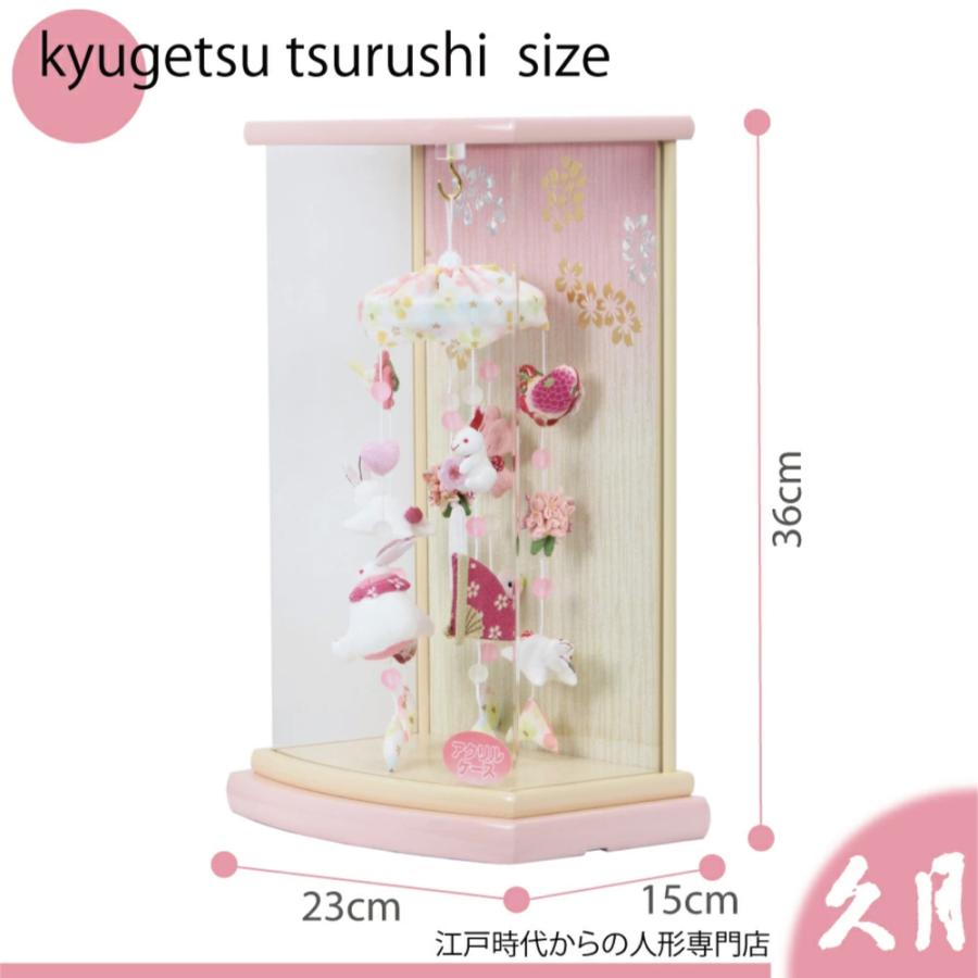 久月 【完売】久月 つるし雛 つるし飾り さげもん 雛人形 ミルクピンク