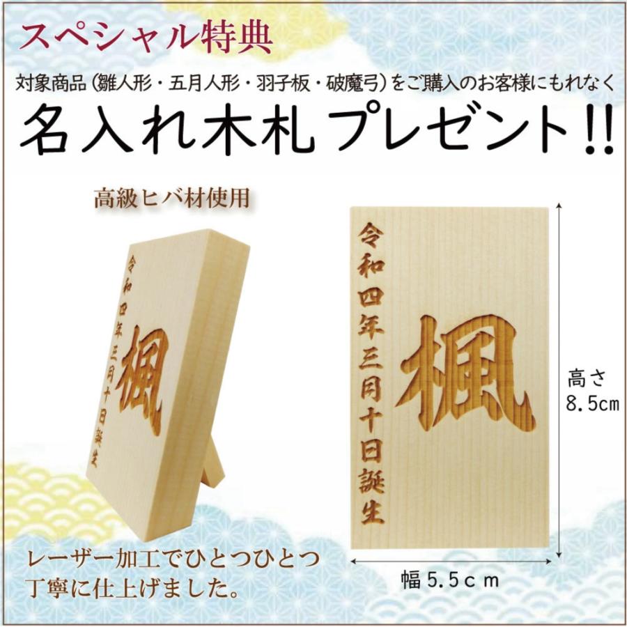 久月 雛人形 ケース飾り 白木アクリルケース 親王飾り 小芥子親王