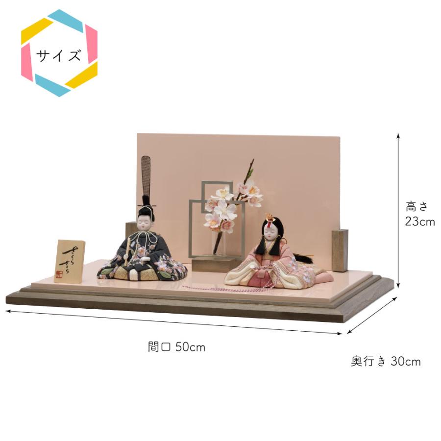 一秀 【2026メーカー完売】雛人形 木目込み人形 さくらさくら 親王飾り