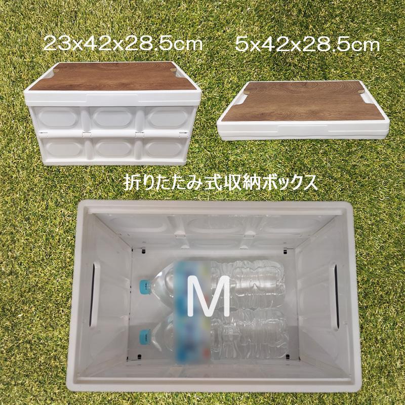 折りたたみ 収納ボックス Mサイズ 木板蓋付き 積み重ね 組立簡単