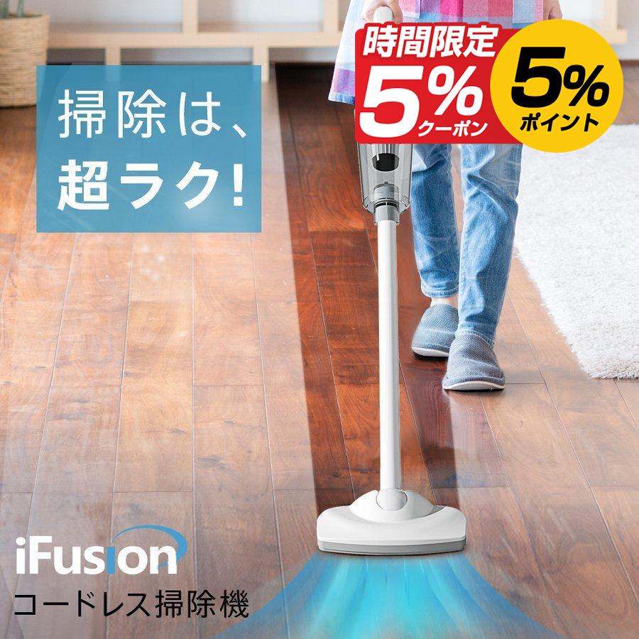 iFusion 掃除機 スティック型 コードレス 10000pa 超強力吸引 LED付き