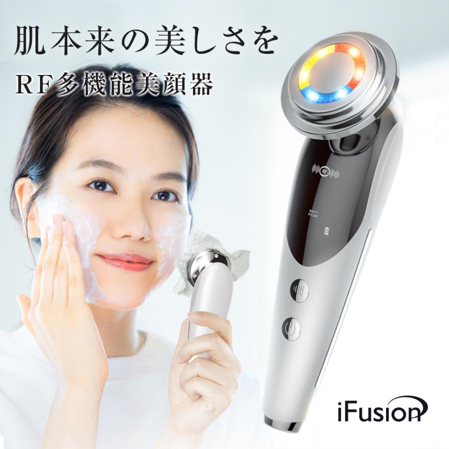 iFusion 美顔器 EMS ラジオ波 3段階レベル 超音波美顔器 4色LED イオン
