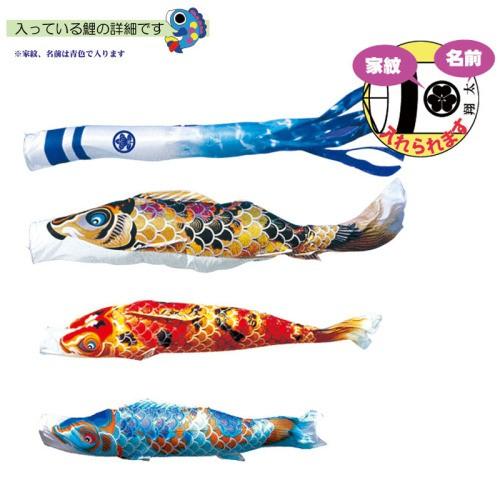 徳永鯉 こいのぼり 室内鯉のぼり 京錦 吊るし飾り セット つるし飾り