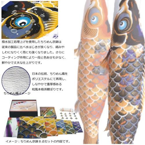 徳永鯉 【2026メーカー完売】こいのぼり 徳永 鯉のぼり ちりめん京錦