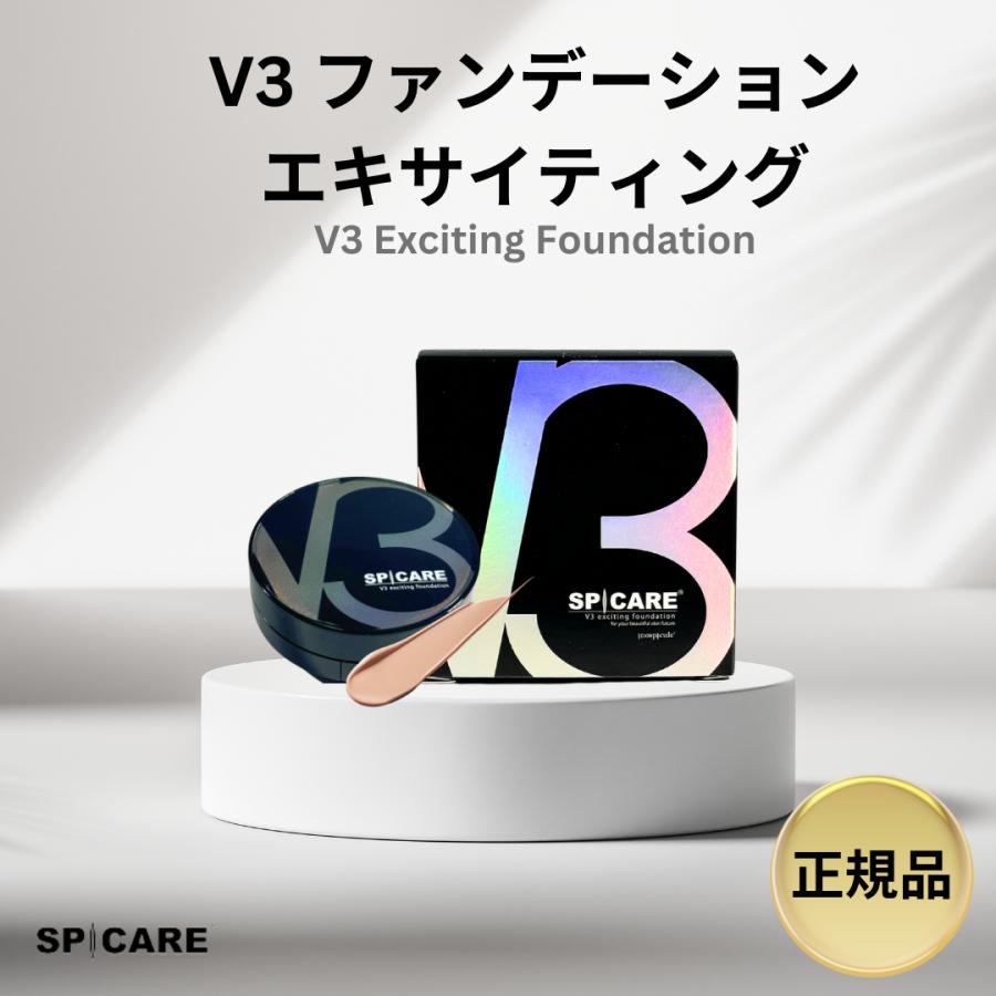 SPICARE V3 V3ファンデーション エキサイティング 正規品 本体