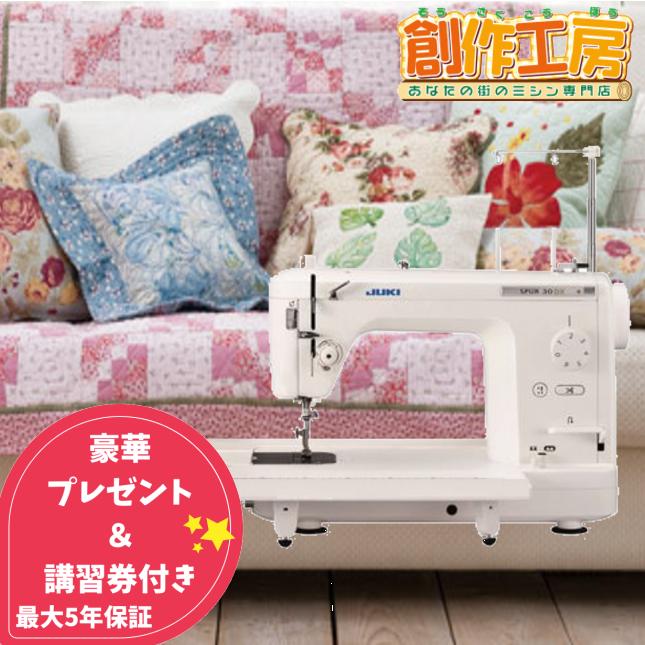 JUKI 【2月下旬以降発送】職業用ミシン ミシン 職業用 職業用ミシン