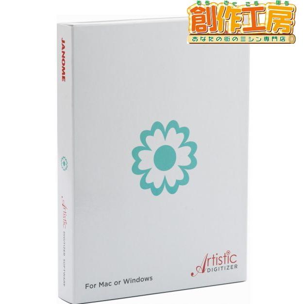 JANOME（ジャノメ） アーティスティックデジタイザー Ver.2.0 Artistic