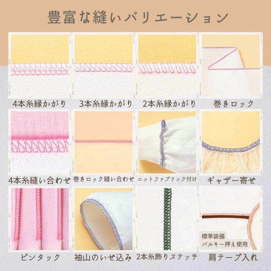 衣縫人 ロックミシン ベビーロック JUKI ジューキ 本体 フット