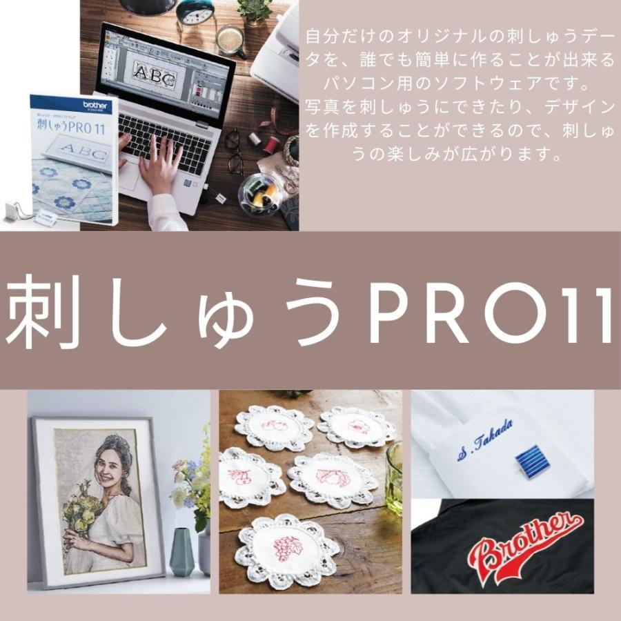 ブラザー工業 刺しゅうプロ11 ブラザー 刺しゅうPRO11 ESY1011 PC