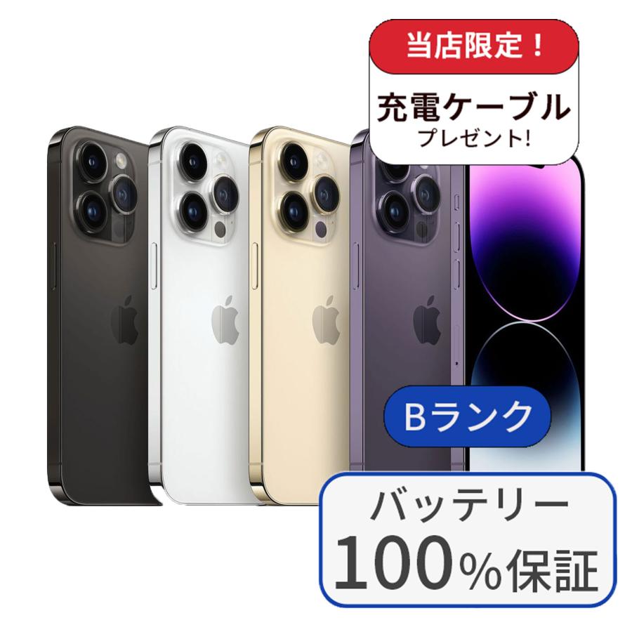 iPhone 14 Pro 整備済み品 バッテリー100％ iPhone14 512GB ランクB