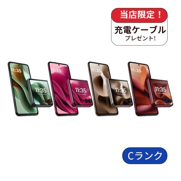 motorola razr Motorola Razr 60 Ultra SIMフリー版 1TB Cランク 中古