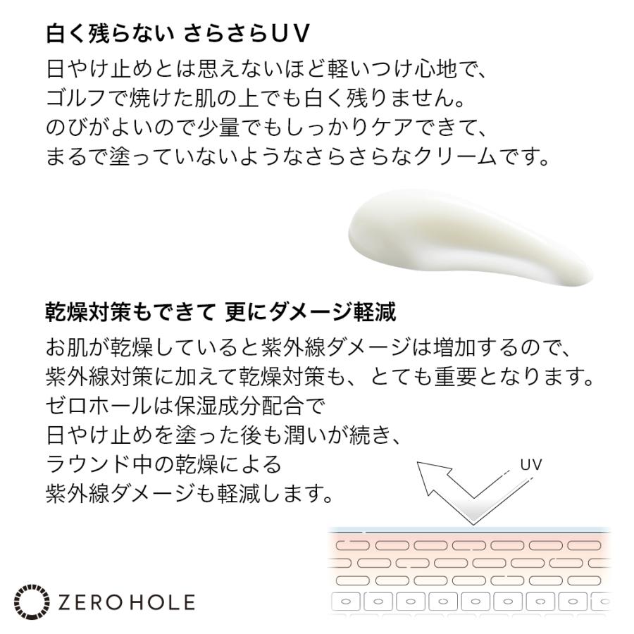 ZERO HOLE（ゼロホール） 日やけ止めクリーム SPF50+ PA++++（無香料