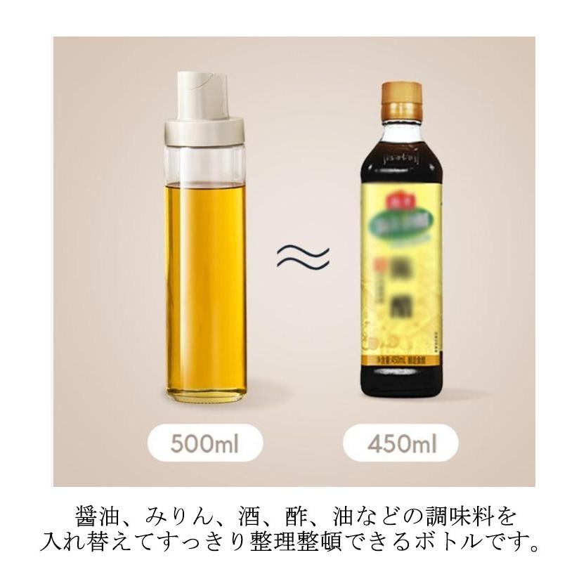 4個セット オイルボトル 詰め替え用 調味料ボトル オイルポット 醤油