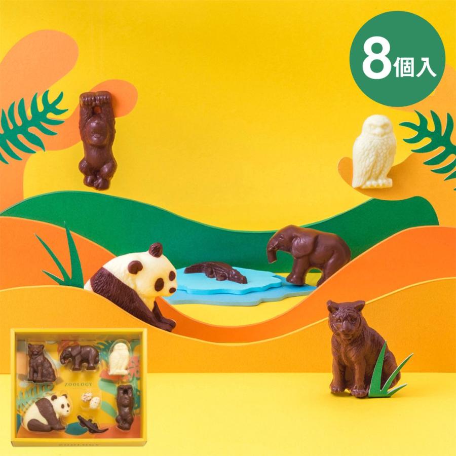 ホワイトデー お返し ギフト チョコ ZOOLOGY お菓子 プレゼント