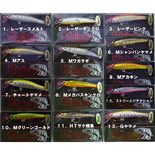 Megabass メガバス グレートハンティング X55 （グレハン