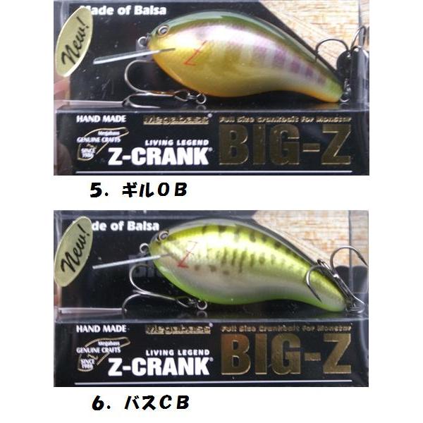 メガバス Zクランク ビッグZ / Megabass Z-CRANK BIG-Z : 松本釣具店