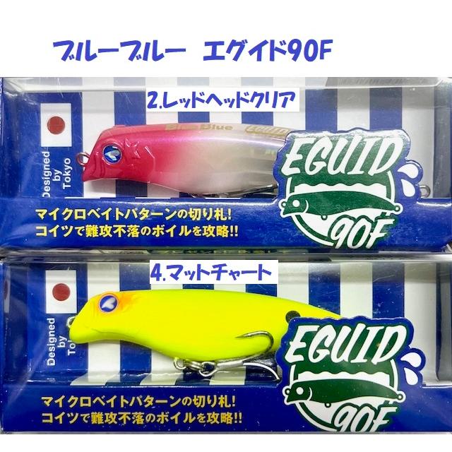 BlueBlue（ブルーブルー） （クリックポスト発送）ブルーブルー