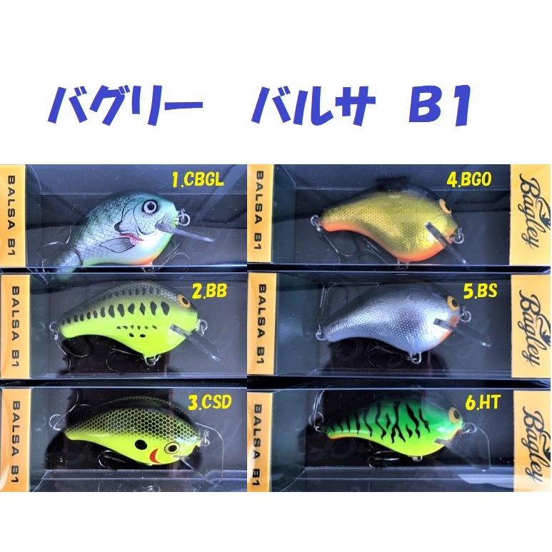 バグリー バルサ B1 / BAGLEY Balsa : 松本釣具店Yahoo!店 - 通販