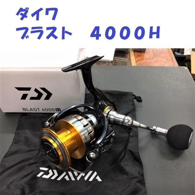 DAIWA（ダイワ） ブラスト 4000H / DAIWA BLAST : 松本釣具店
