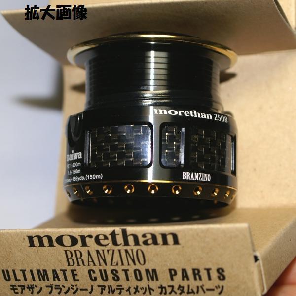 ダイワ モアザン ブランジーノ アルティメット カスタムパーツ : 松本