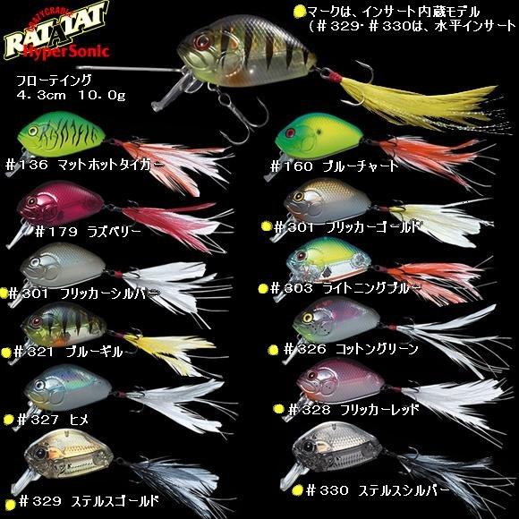 Ever Green エバーグリーン クレイジークレイドル ラットアタット