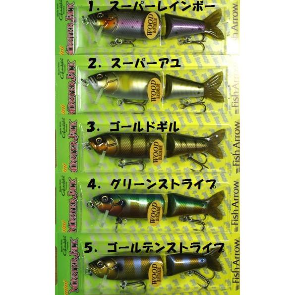 フィッシュアロー ミニ モンスタージャック : 松本釣具店Yahoo!店