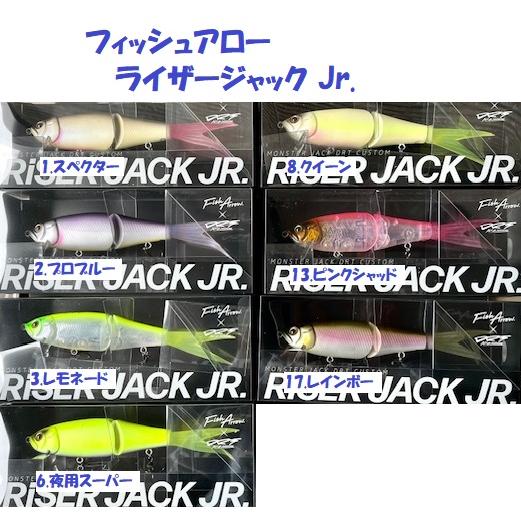 Fish Arrow（フィッシュアロー） ライザージャック Jr. / Fish Arrow
