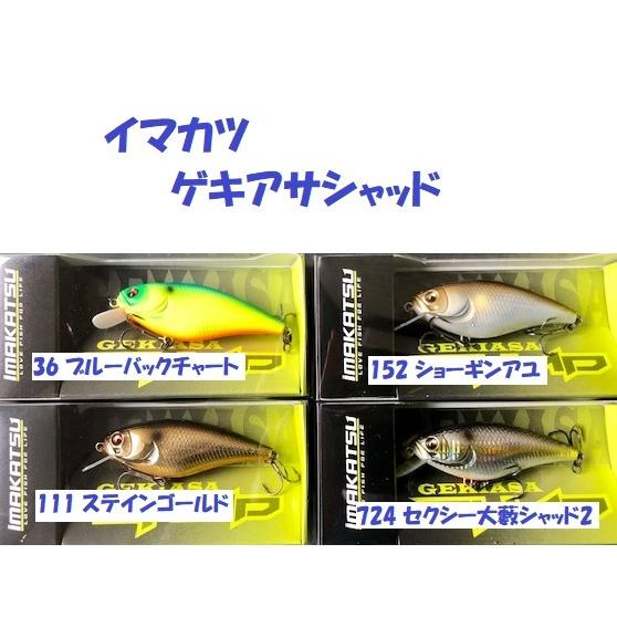 IMAKATSU（イマカツ） （クリックポスト発送）イマカツ ゲキアサ