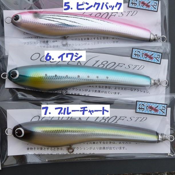 ザクトクラフト オゴペン 180F 60g /Zactcraft OGOPEN : 松本釣具