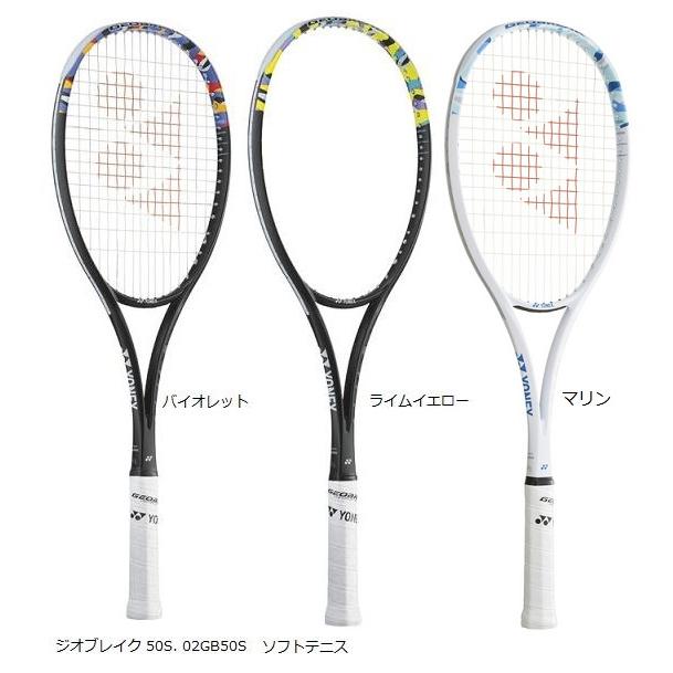 YONEX（ヨネックス） 軟式テニスラケット ジオブレイク 50S、02GB50S