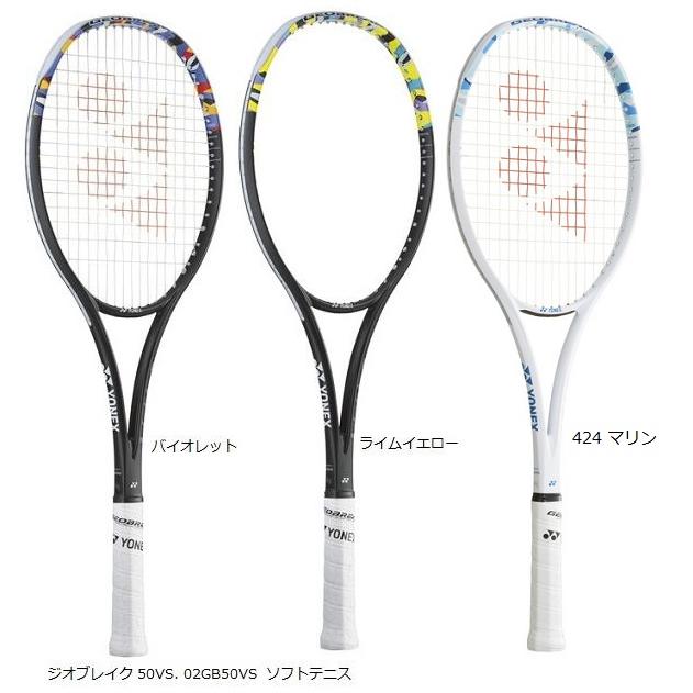 YONEX（ヨネックス） 軟式テニスラケット ジオブレイク 50VS、02GB50VS