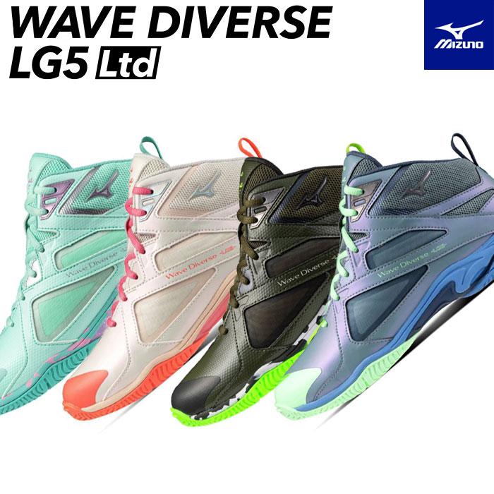 MIZUNO（ミズノ） 送料無料 ウエーブダイバースLG5 Ltd 限定 31GF2575