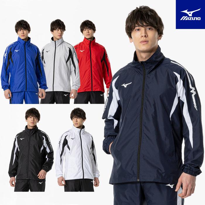 MIZUNO（ミズノ） 送料無料 ウィンドブレーカー ジャケット メンズ