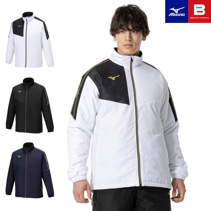 MIZUNO（ミズノ） 送料無料 ブレスサーモ中綿ウォーマー ジャケット