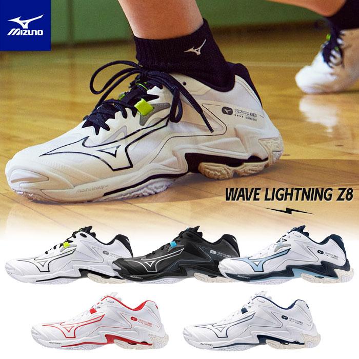 MIZUNO（ミズノ） 送料無料 バレーボールシューズ メンズ レディース