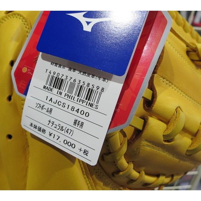 MIZUNO（ミズノ） ソフトボール用キャッチャーミット 大人用