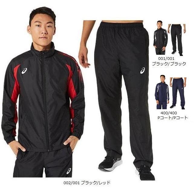 ASICS（アシックス） ウインドブレーカーシャツ パンツ上下セット