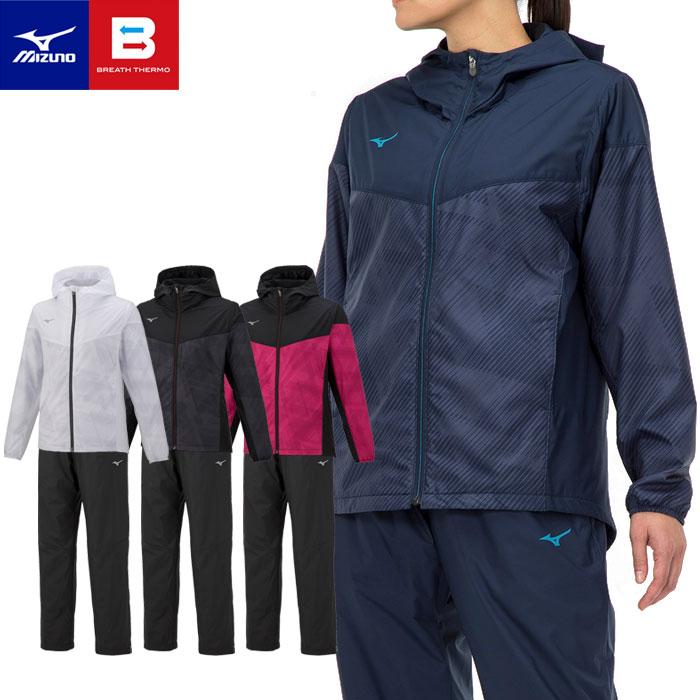 MIZUNO（ミズノ） 送料無料 ウィンドブレーカー レディース 上下 発熱