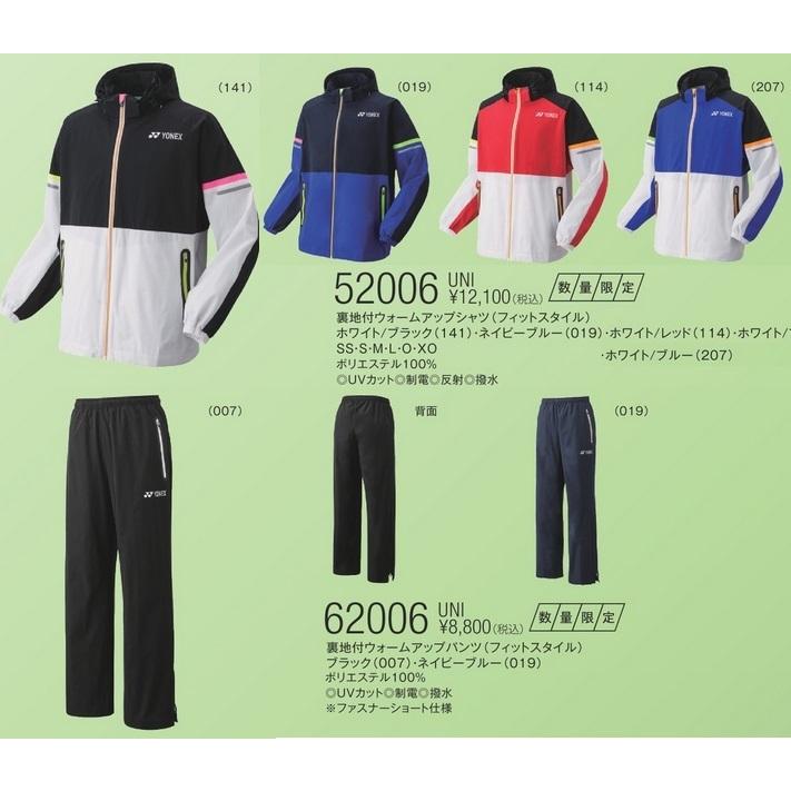 YONEX（ヨネックス） 上下セット ウォームアップシャツ パンツ 52006