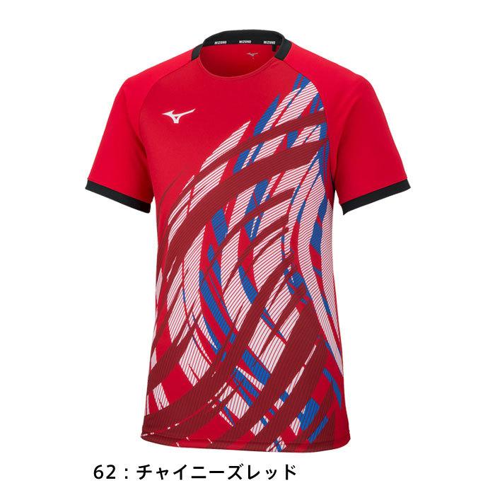 MIZUNO（ミズノ） 【メール便可】ミズノ ゲームシャツ メンズ 男女兼用