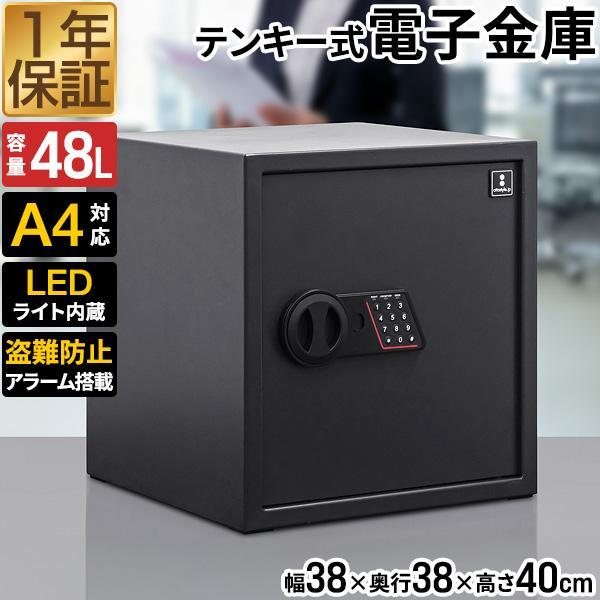金庫 家庭用 テンキー 防犯金庫 店舗用 大型 48L 大容量 棚 A4対応